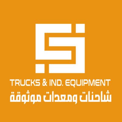 شاحنات ومعدات موثوقة